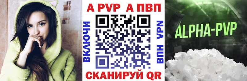 A-PVP СК КРИС  Купить где  Энем 