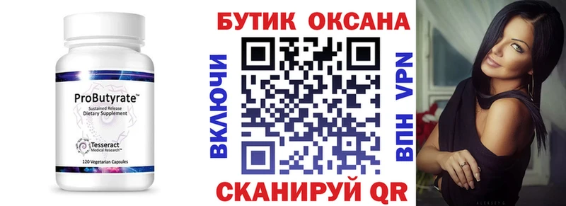 Купить закладки  Энем  Бутират буратино 
