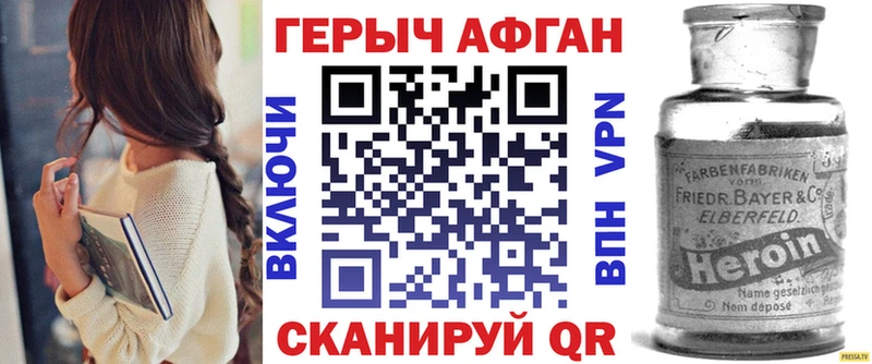 Героин афганец  Купить  Энем 