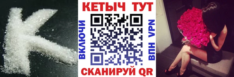 Купить где  Энем  Кетамин ketamine 