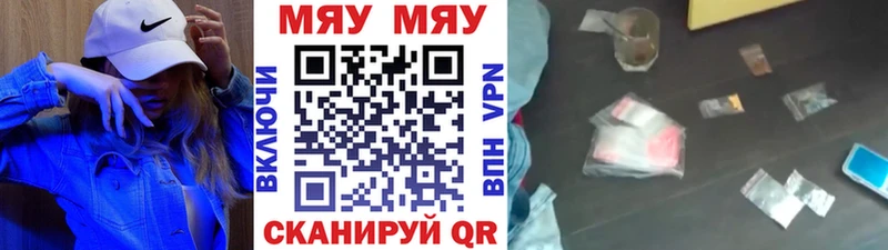 МЯУ-МЯУ mephedrone  Купить где  Энем 